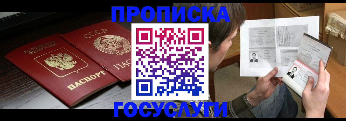 прописка для военкомата в Менделеевске